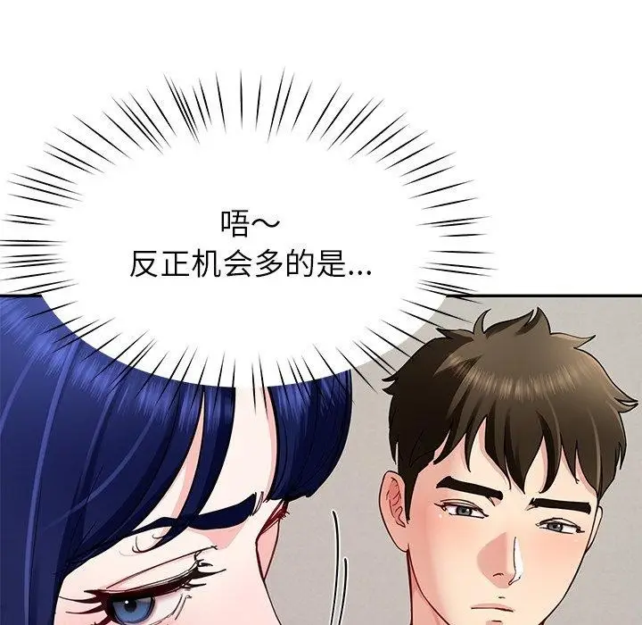 漫画《后宫之王》第37话第54张图