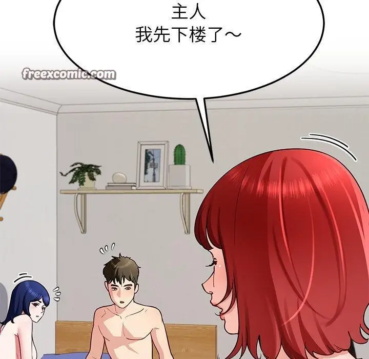 漫画《后宫之王》第37话第56张图