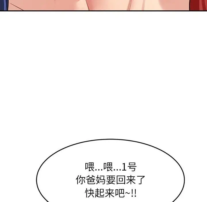 漫画《后宫之王》第37话第6张图