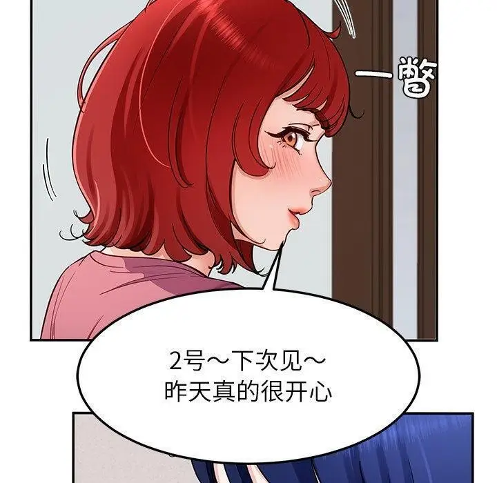 漫画《后宫之王》第37话第60张图