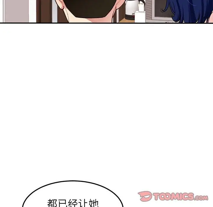 漫画《后宫之王》第37话第63张图
