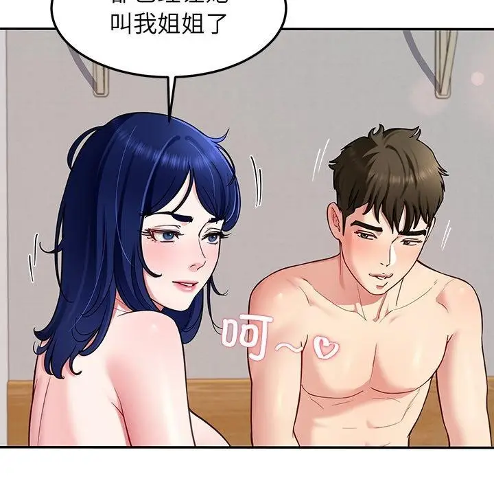漫画《后宫之王》第37话第64张图