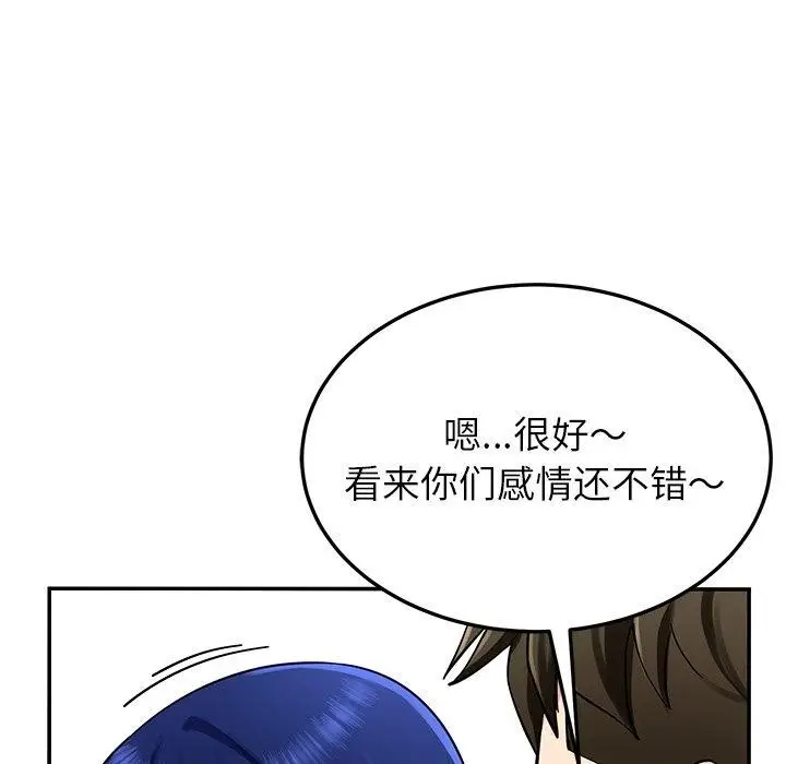 漫画《后宫之王》第37话第65张图