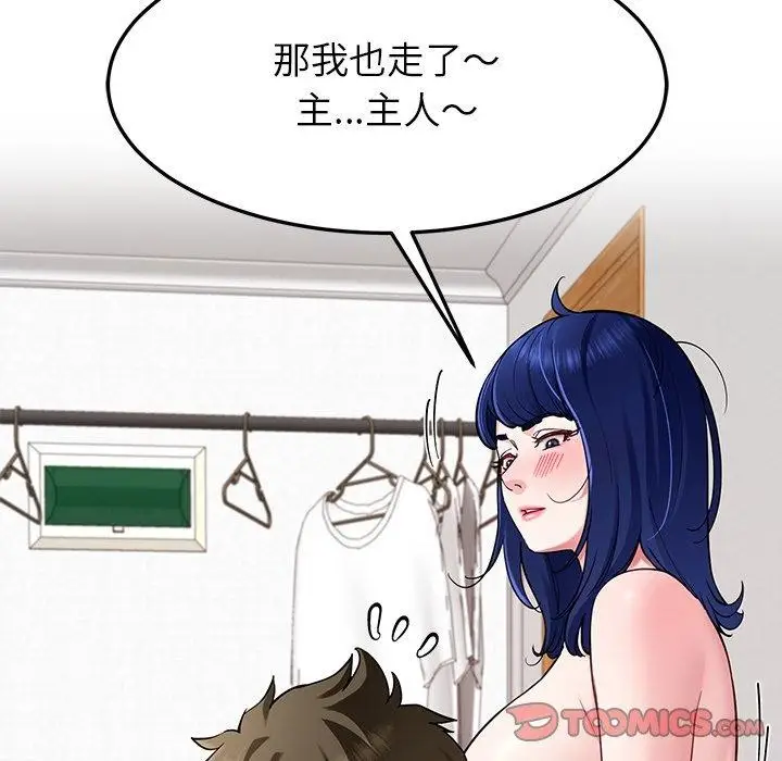 漫画《后宫之王》第37话第69张图