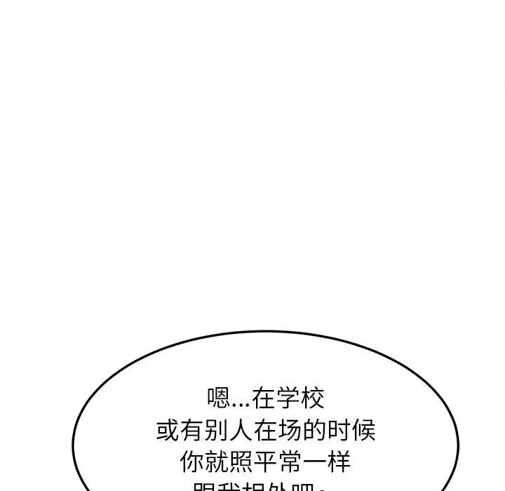 漫画《后宫之王》第37话第71张图