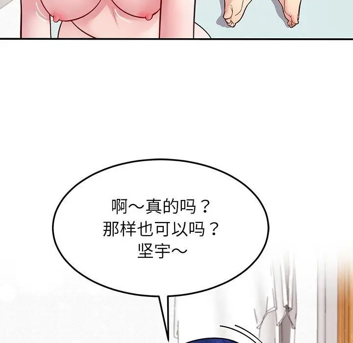 漫画《后宫之王》第37话第73张图