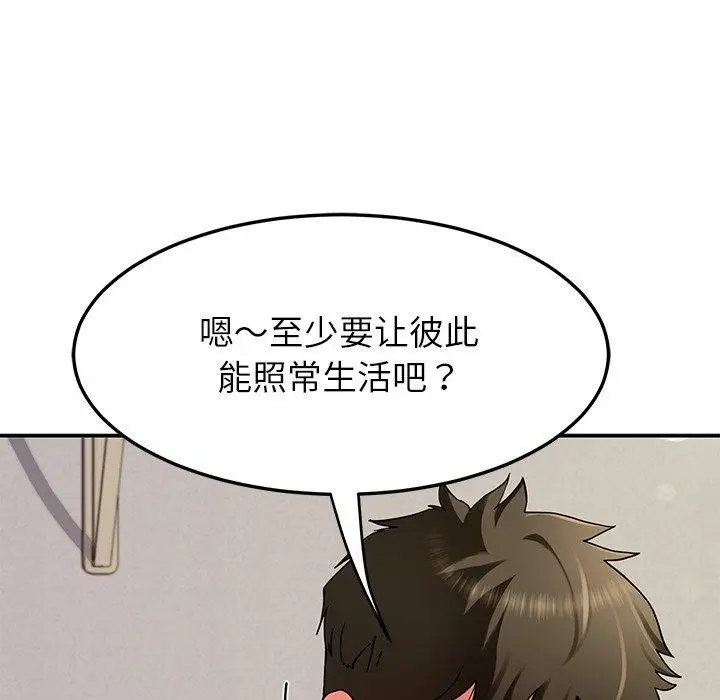 漫画《后宫之王》第37话第76张图