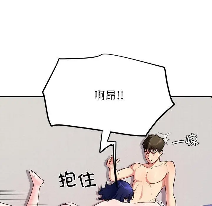 漫画《后宫之王》第37话第78张图
