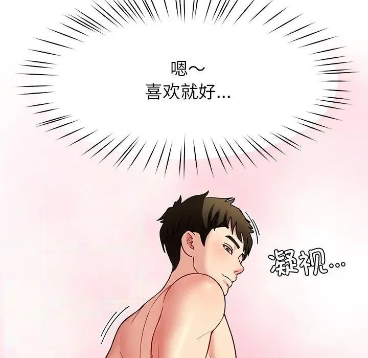 漫画《后宫之王》第37话第83张图