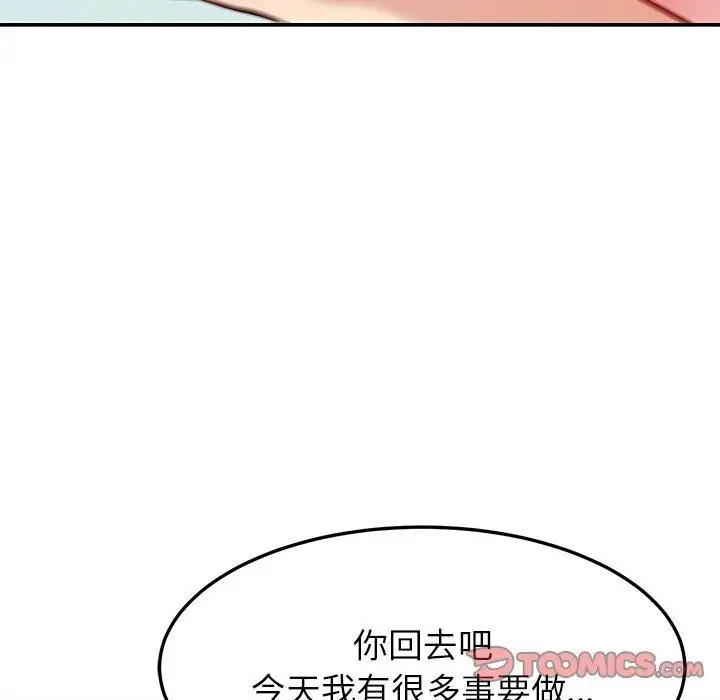 漫画《后宫之王》第37话第87张图