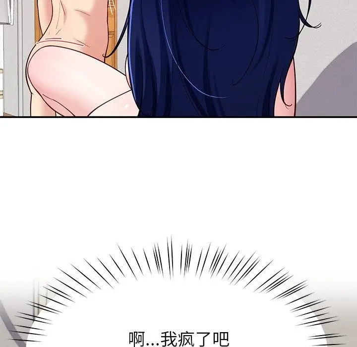 漫画《后宫之王》第37话第91张图