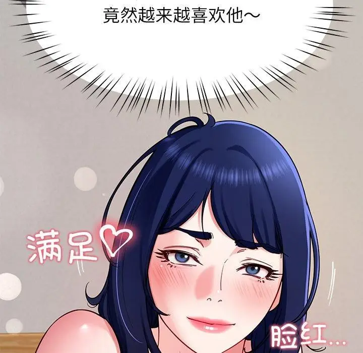 漫画《后宫之王》第37话第92张图
