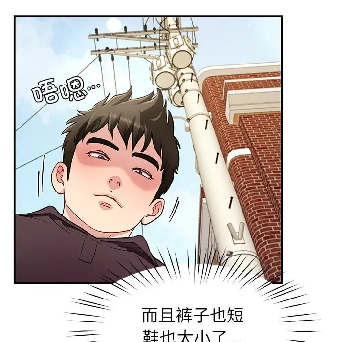 漫画《后宫之王》第38话第10张图