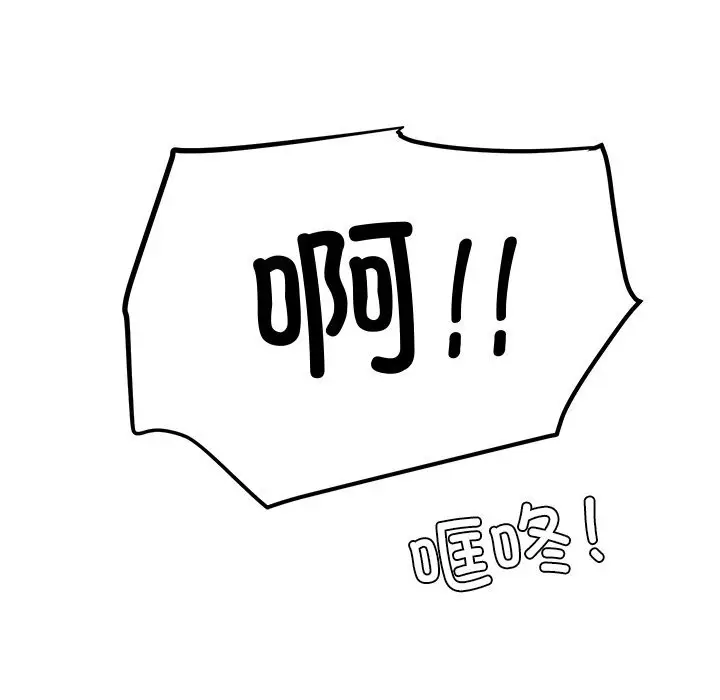 漫画《后宫之王》第38话第103张图