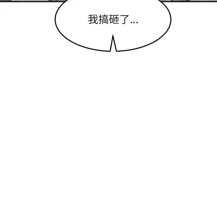 漫画《后宫之王》第38话第109张图