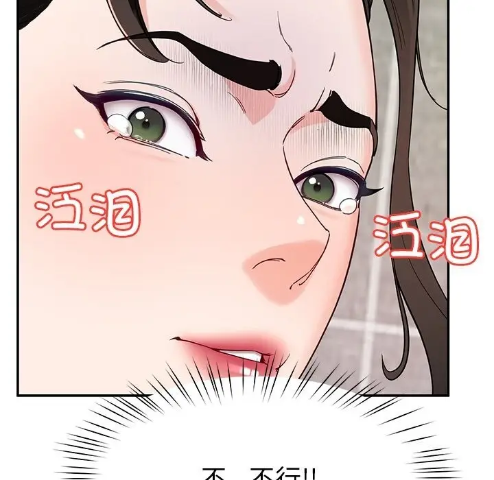 漫画《后宫之王》第38话第113张图