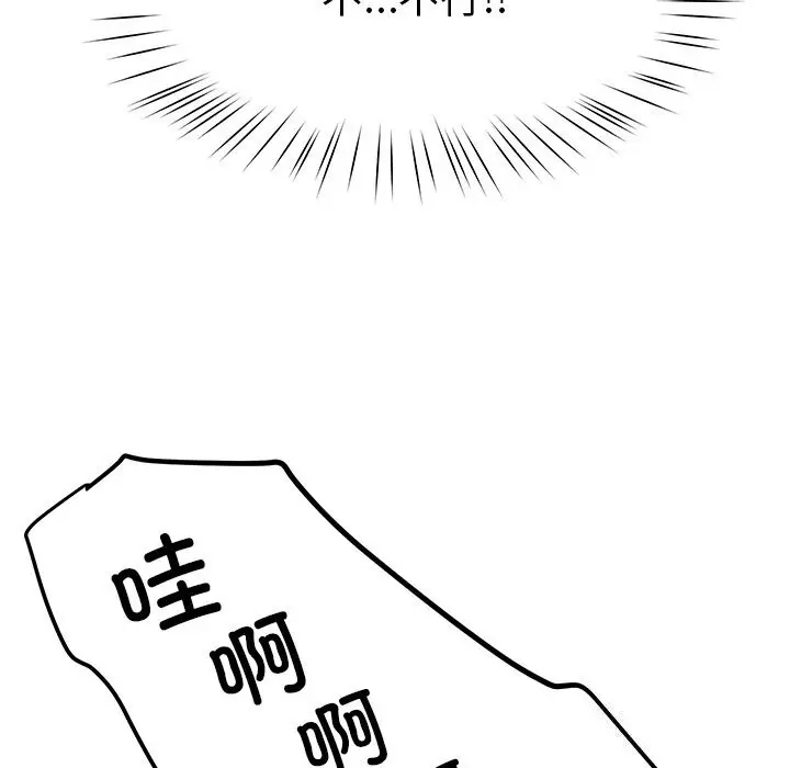 漫画《后宫之王》第38话第114张图