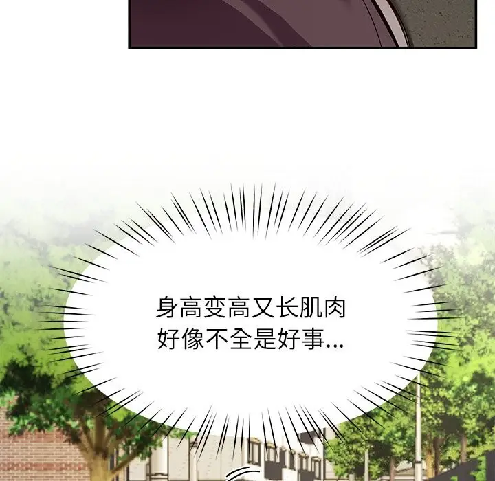 漫画《后宫之王》第38话第12张图