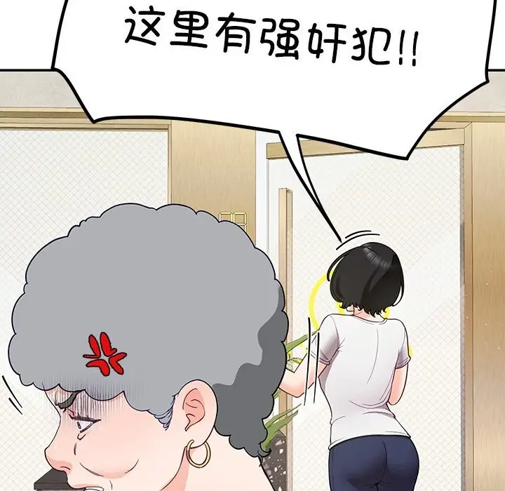 漫画《后宫之王》第38话第121张图