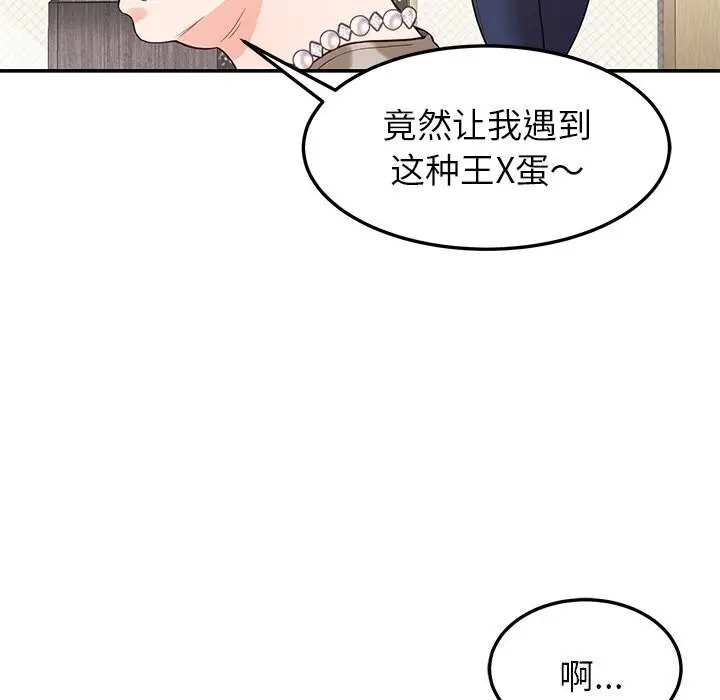 漫画《后宫之王》第38话第122张图