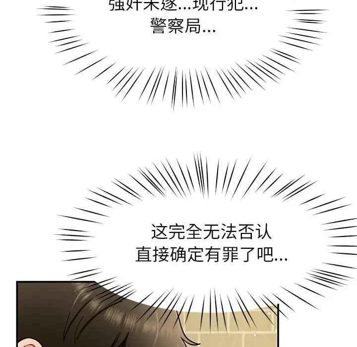 漫画《后宫之王》第38话第129张图