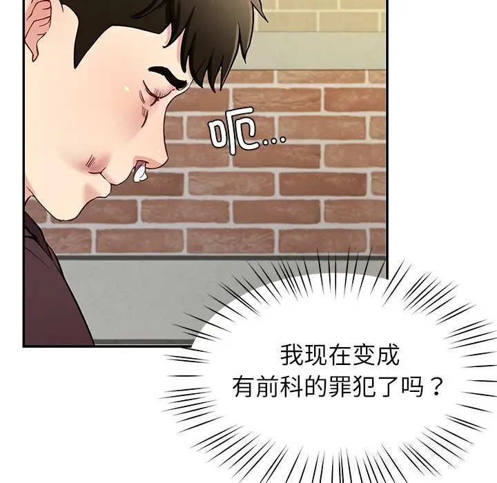 漫画《后宫之王》第38话第130张图