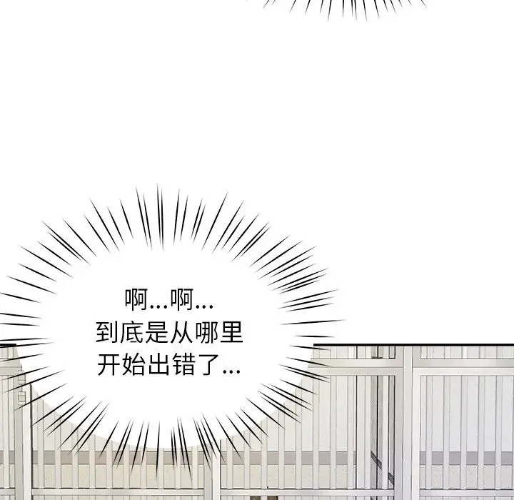 漫画《后宫之王》第38话第131张图