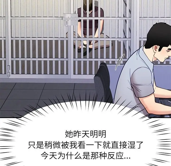 漫画《后宫之王》第38话第132张图