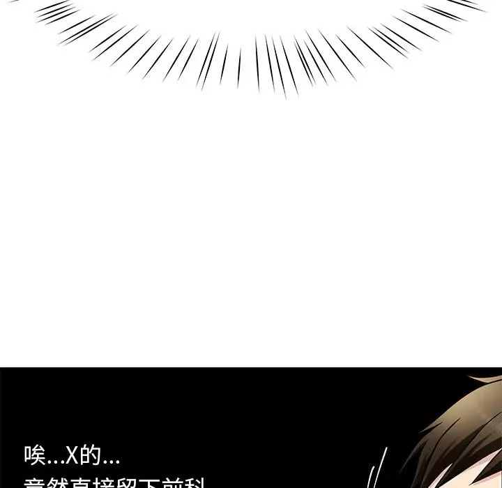 漫画《后宫之王》第38话第133张图
