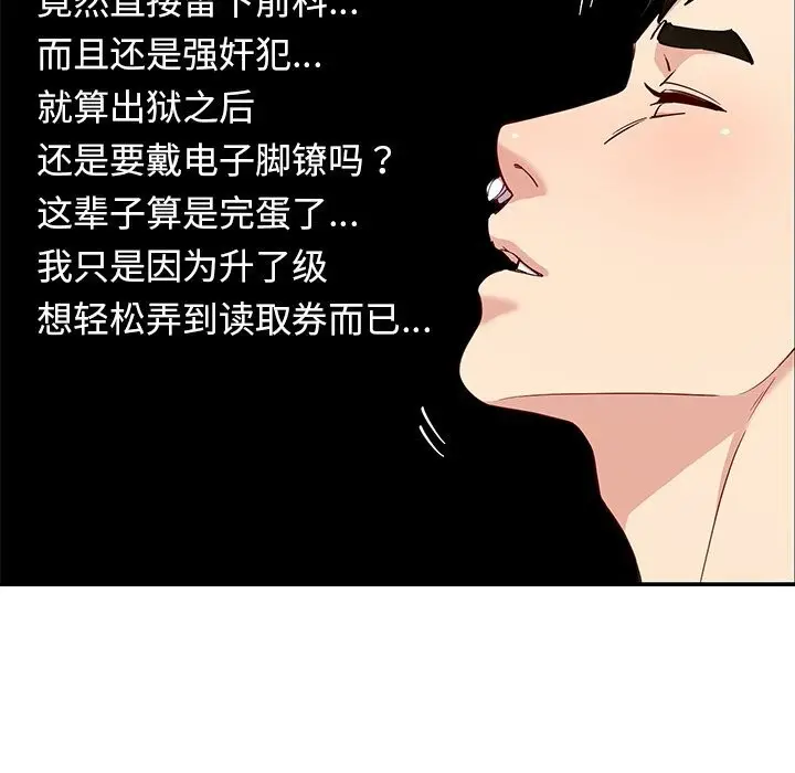 漫画《后宫之王》第38话第134张图