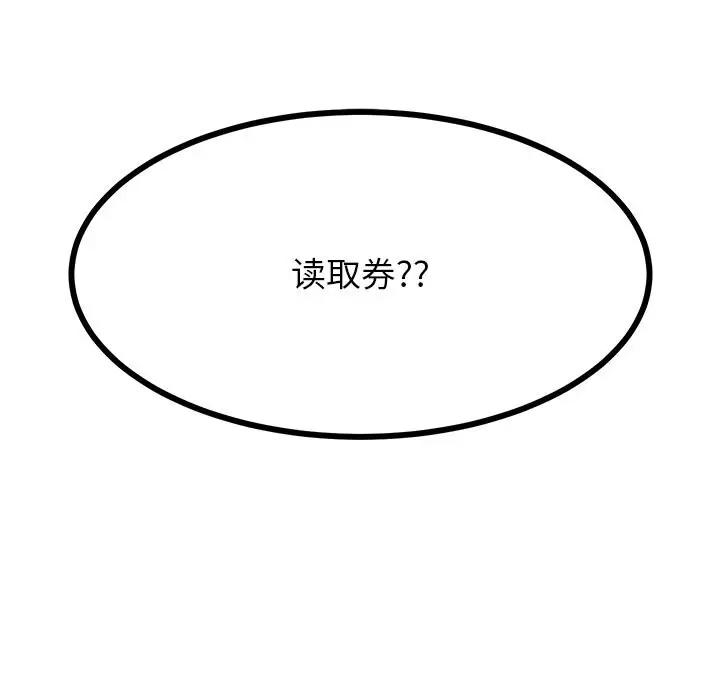 漫画《后宫之王》第38话第138张图