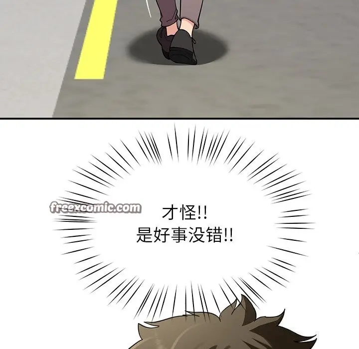 漫画《后宫之王》第38话第14张图