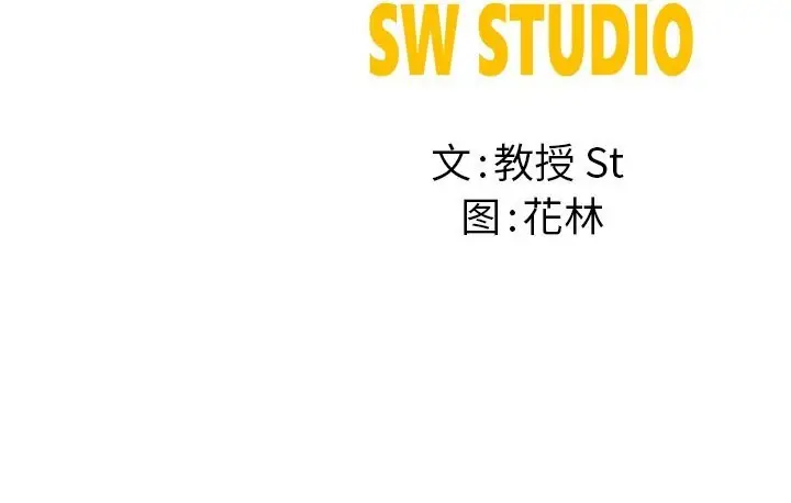 漫画《后宫之王》第38话第141张图