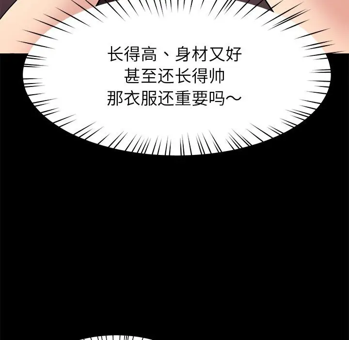漫画《后宫之王》第38话第16张图