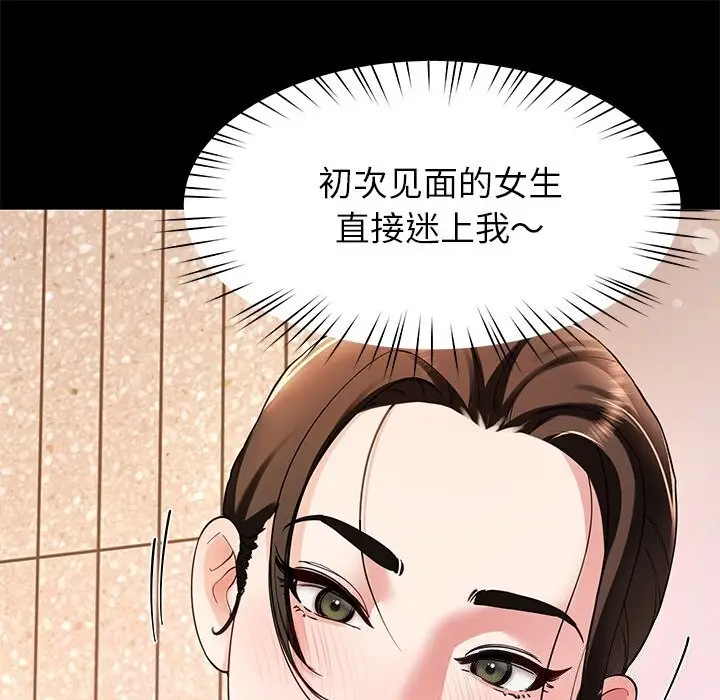 漫画《后宫之王》第38话第20张图