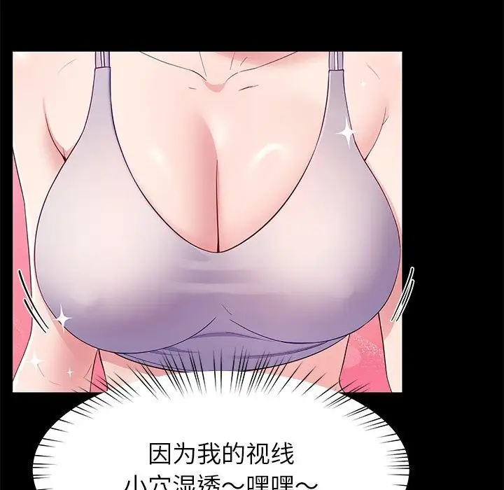 漫画《后宫之王》第38话第22张图