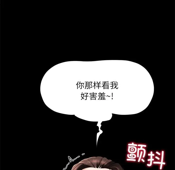 漫画《后宫之王》第38话第26张图