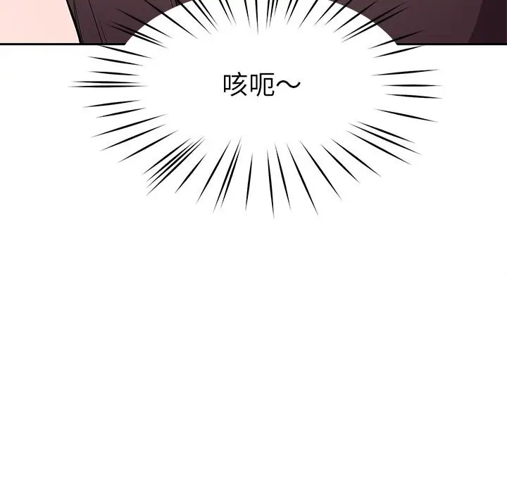 漫画《后宫之王》第38话第32张图
