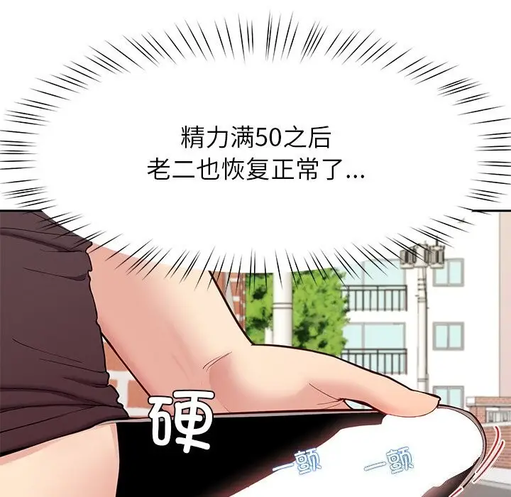 漫画《后宫之王》第38话第36张图