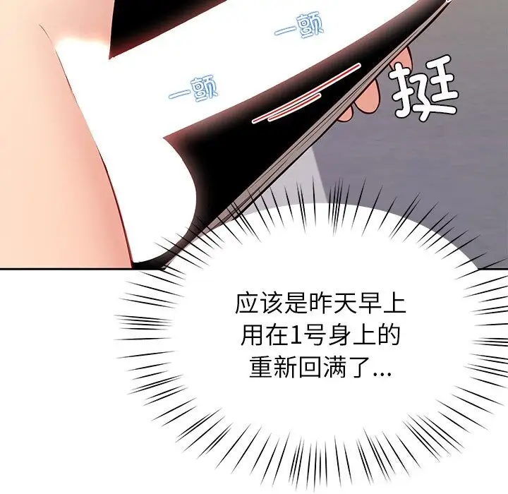 漫画《后宫之王》第38话第37张图
