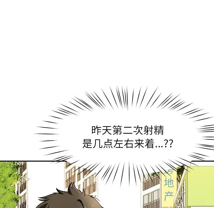 漫画《后宫之王》第38话第38张图