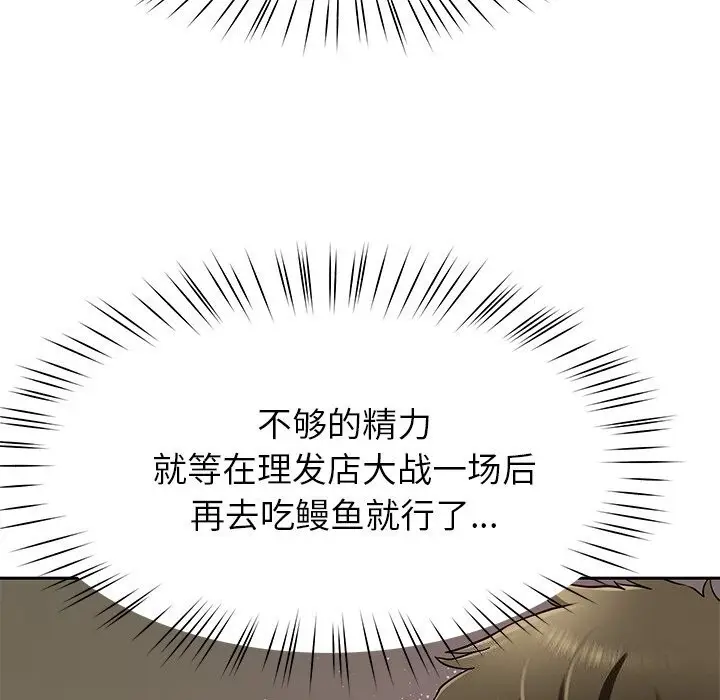漫画《后宫之王》第38话第40张图