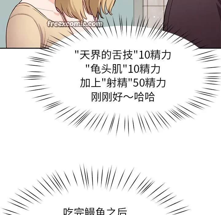 漫画《后宫之王》第38话第42张图