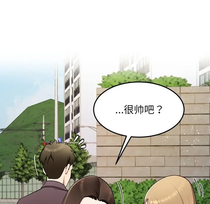 漫画《后宫之王》第38话第44张图