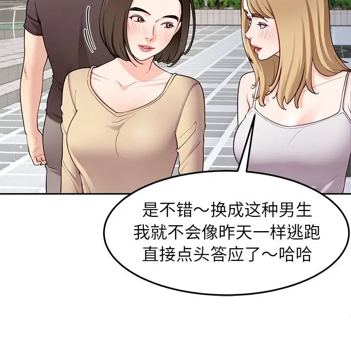 漫画《后宫之王》第38话第45张图