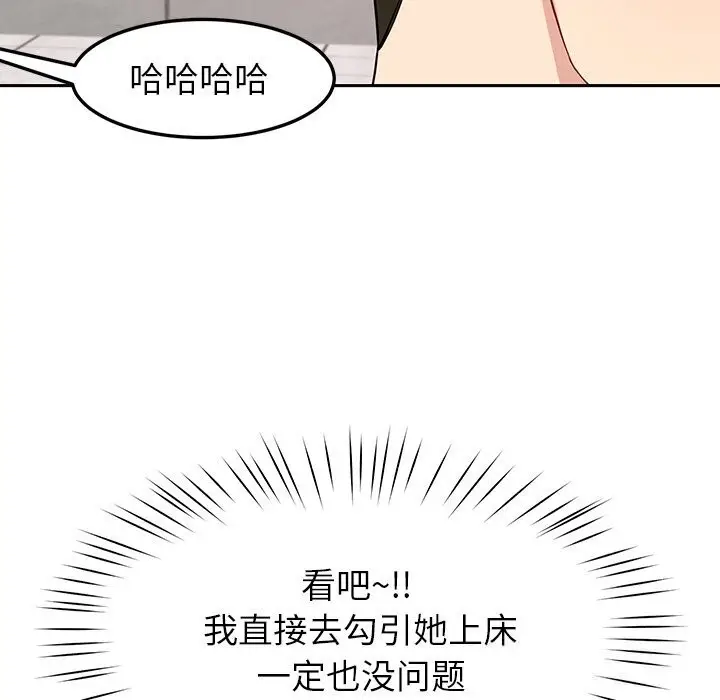 漫画《后宫之王》第38话第47张图