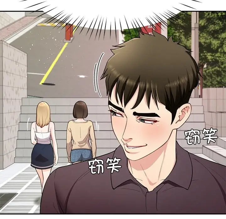 漫画《后宫之王》第38话第48张图