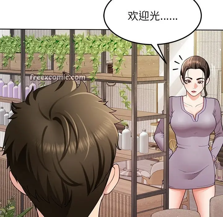 漫画《后宫之王》第38话第56张图