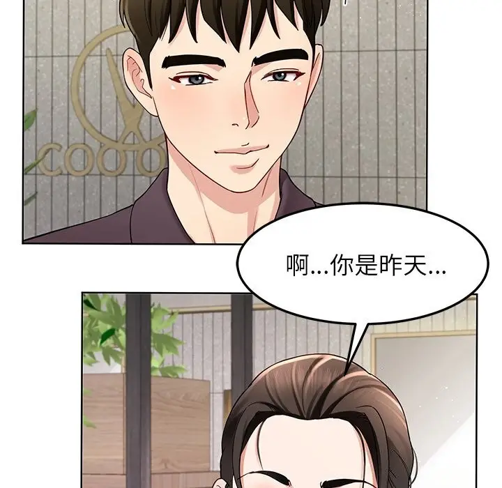 漫画《后宫之王》第38话第58张图