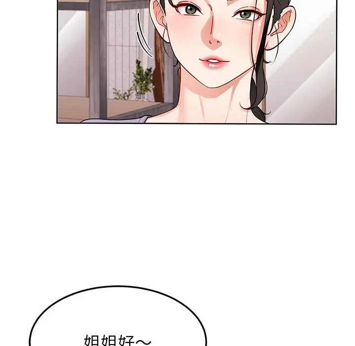 漫画《后宫之王》第38话第59张图